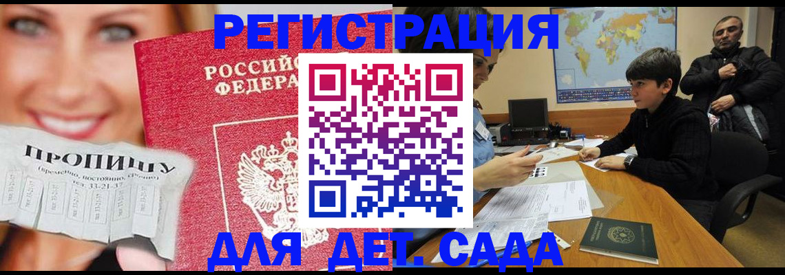 прописка для работы в Нефтекумске