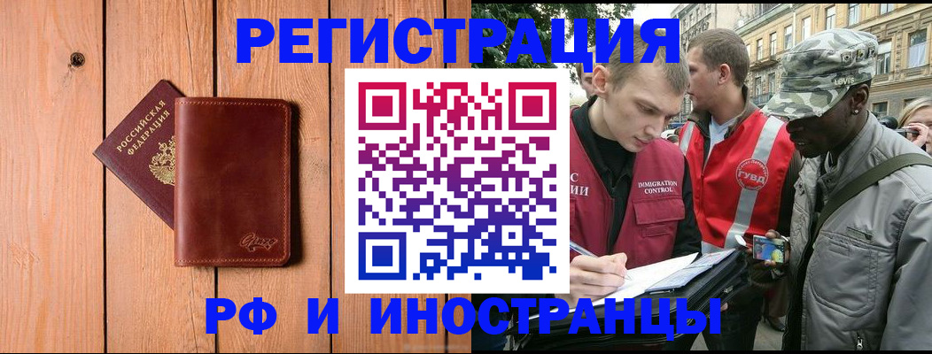купить прописку в Нефтекумске