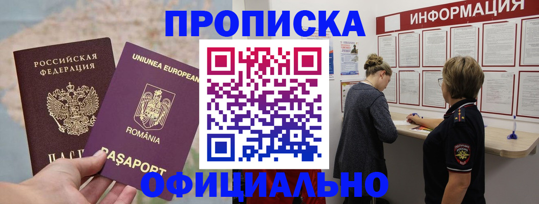 временная регистрация в Нефтекумске