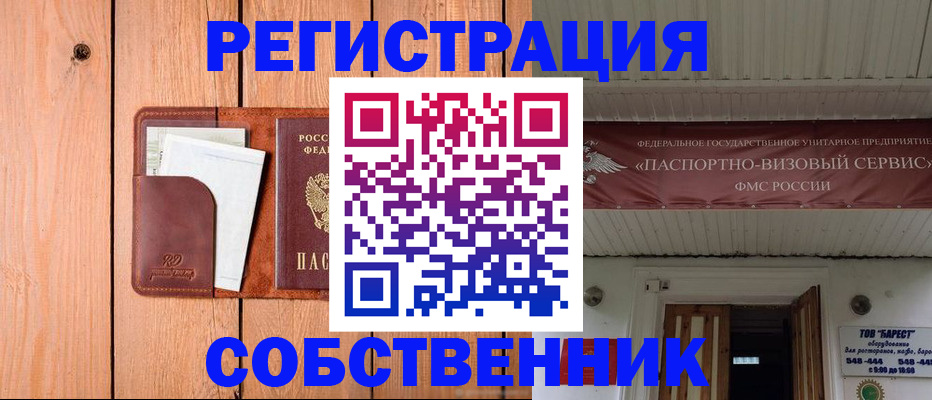 временная регистрация 2025 в Нефтекумске