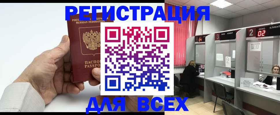 временная регистрация надежно в Нефтекумске