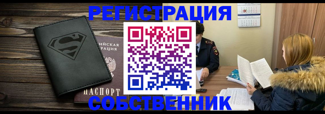 регистрация в Нефтекумске