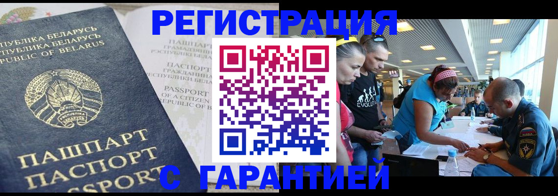 временная регистрация в Нефтекумске